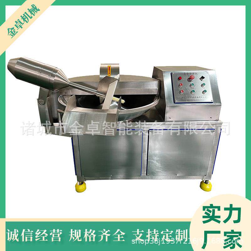 大型125L变频高速斩拌机剁肉馅机器噪声小效率高304材质