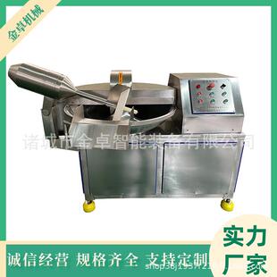大型125L变频高速斩拌机剁肉馅机器噪声小效率高304材质