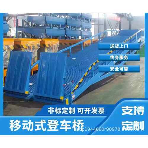 移动式液压登车桥钢格板叉车集装箱装卸平台卸货神器登高装车斜坡