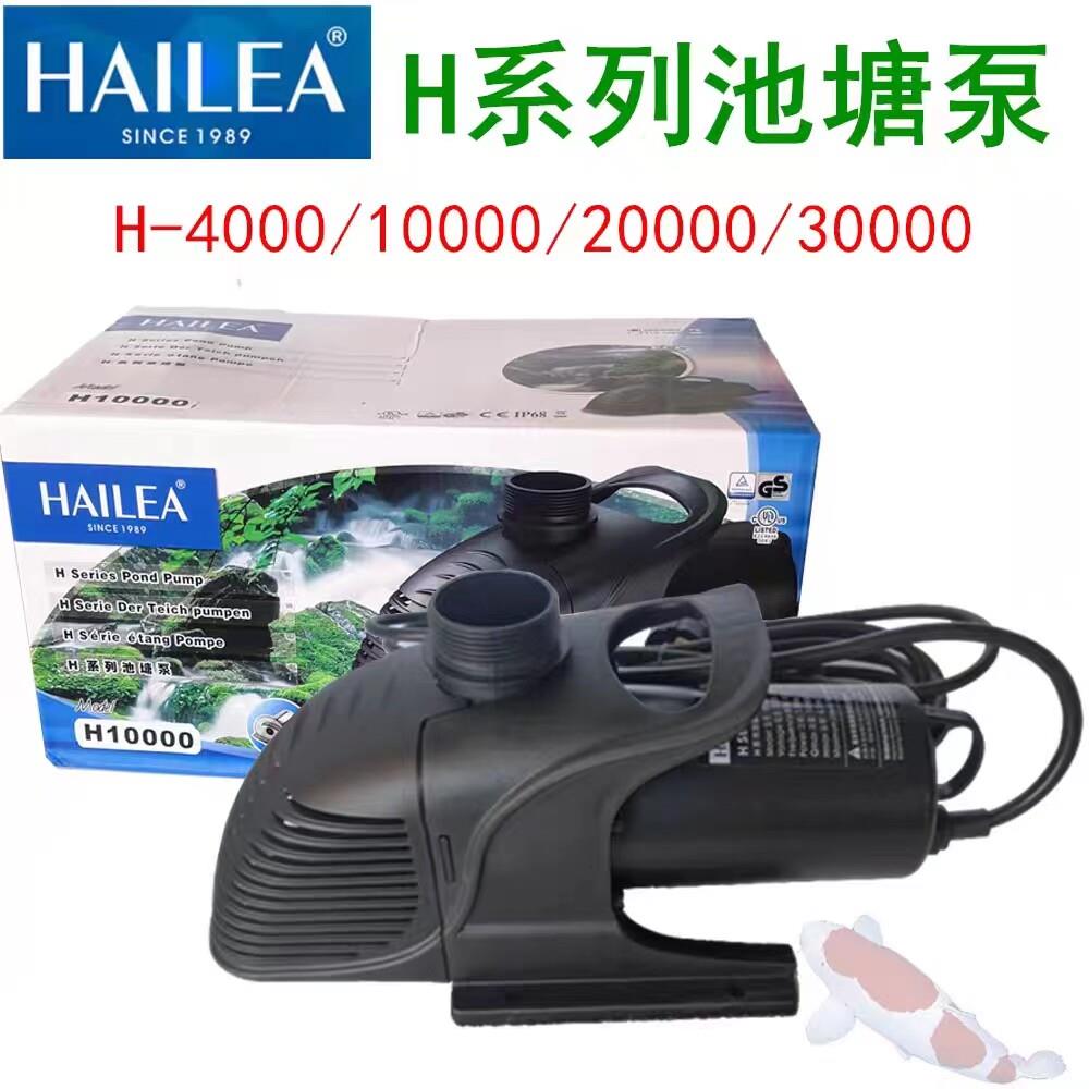 海利H15000/18000/20000潜水泵喷泉泵高扬程假山鱼池抽水泵循环帮