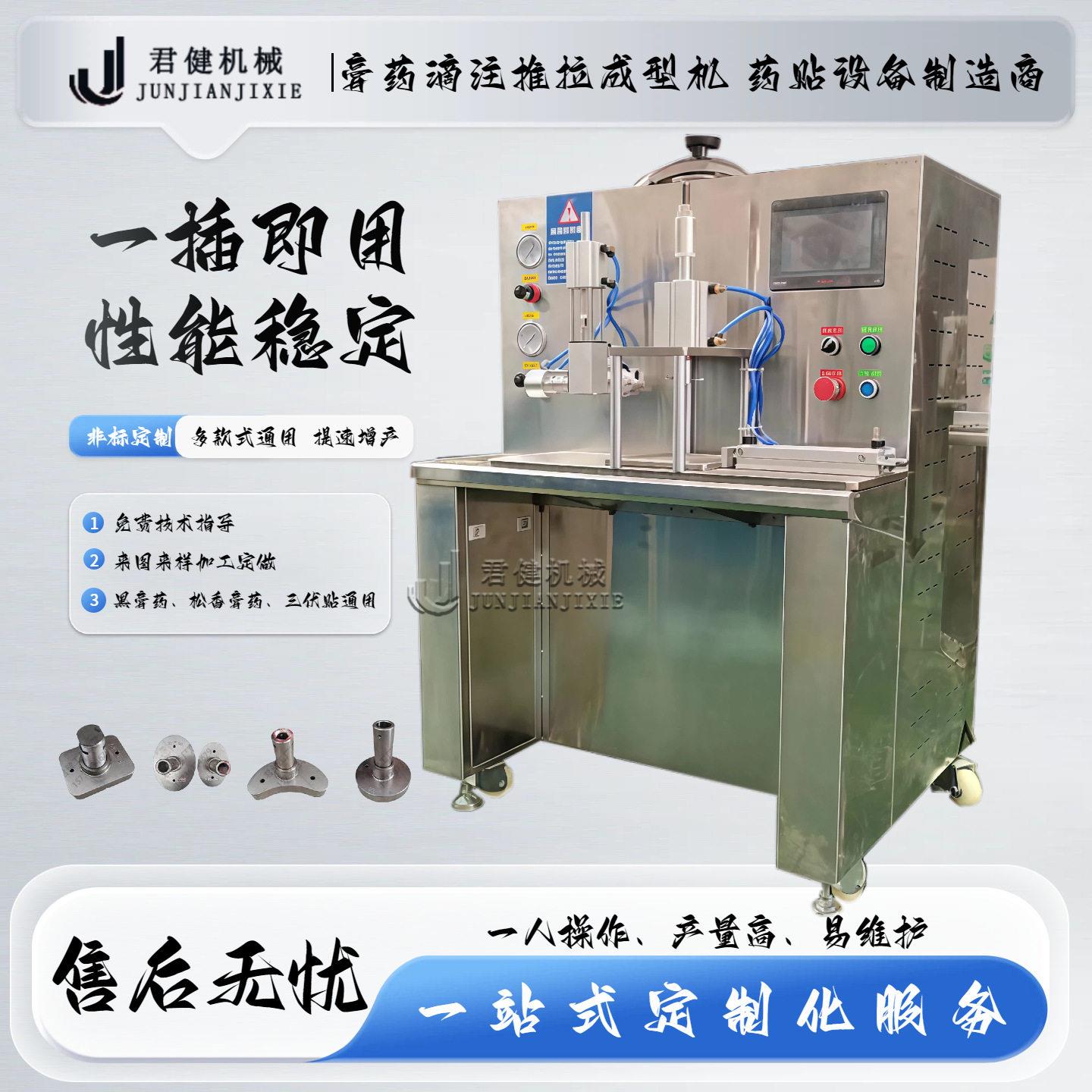 穴位敷贴家用黑膏机 水刺布制膏贴设备 传统老膏制作机器