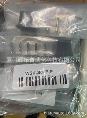 富士伺服驱动器接插件 连接器WSK-S06P-F