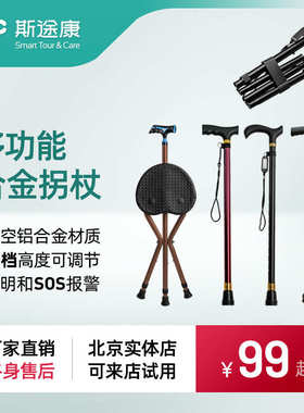 斯途康G01登山徒步手杖可折叠多功能轻便耐用不易磨损的手杖拐杖