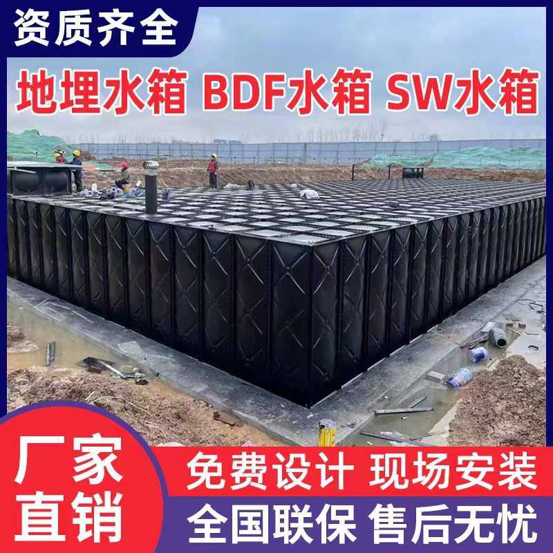 sw水罐消防埋生活二次高位拼装供水地方形水箱储不锈钢水塔bdf