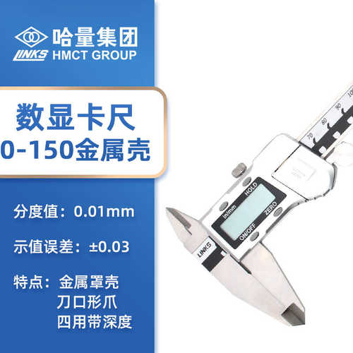 -壳连环游标卡尺卡尺高精度0-300量不锈钢金属-150电子数显哈200