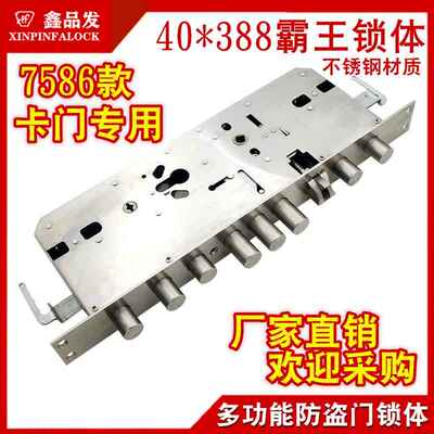 多功能锁体双快双活7568锁体40*388卡门专用锁体不锈钢大门锁体