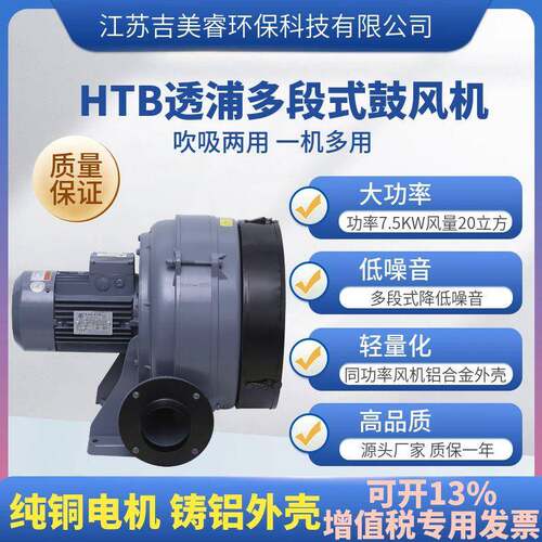 透浦离心式中压风机HTB125-704多段式鼓风机5.5KW注塑机送料风机