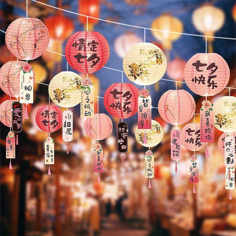 七夕情人节氛围场景布置灯笼吊挂饰商场餐厅超市活动拍照道具装饰