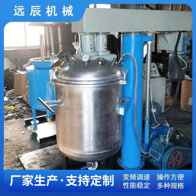 定制不锈钢搅拌真空液体搅拌油漆油墨溶剂速搅拌机耐温