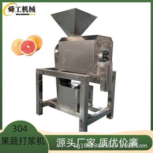 全自动工业石榴去籽打浆机商用大型双道蓝莓杏子桃子去核打浆机