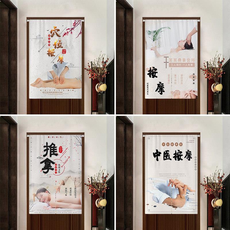按摩店隔断窗中医养生馆门帘推拿布艺半帘子艾灸布帘足疗挂帘定制