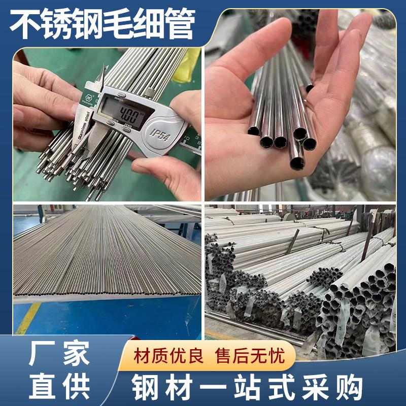 304L不锈钢毛细管精密切割无毛刺 316不锈钢卫生管激光切割光亮管