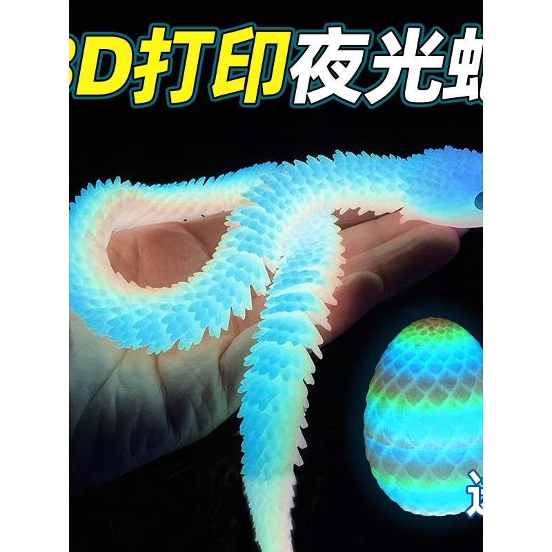 其他3D打印毒蛇玩具娃娃蛇年礼物的男孩和女朋友桌面装饰品人造蛇图片