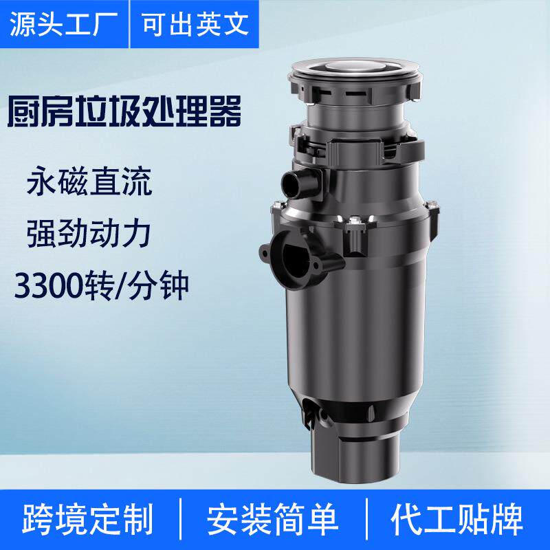 空气开关厨房下水道水槽粉碎机抑菌不发臭家用英文欧规食物厨余垃