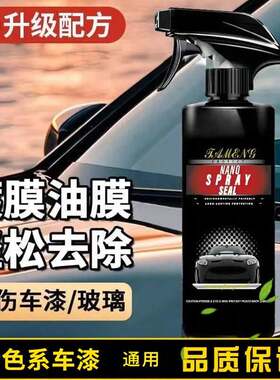 【车友会推荐】汽车镀膜剂车漆快速养护速效洗车镀膜防护液镀晶xp