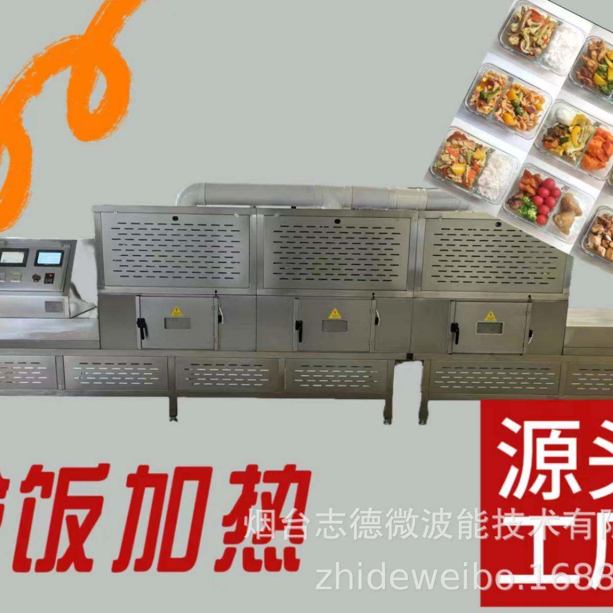 厂家直销袋装食品杀菌设备盒饭微波加热面包糠烘干设备微波干燥