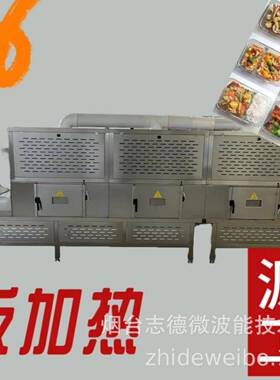 厂家直销袋装食品杀菌设备盒饭微波加热面包糠烘干设备微波干燥