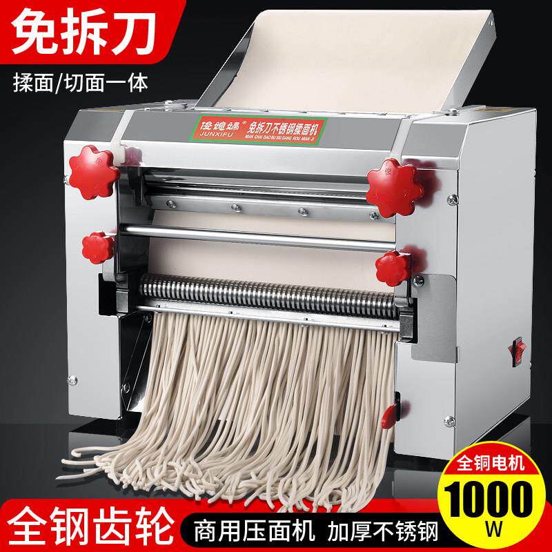 新款俊媳妇商用免拆刀电动压面 面条机大型不锈钢擀面 面机铜电机