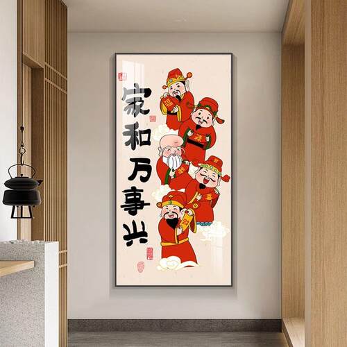 五福临门入户玄关装饰画财神爷走廊尽头壁画简约进门挂画玄关壁画