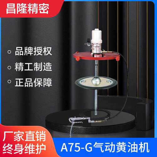 久隆气动黄油机A75-G美式气动泵油脂加注机黄油枪