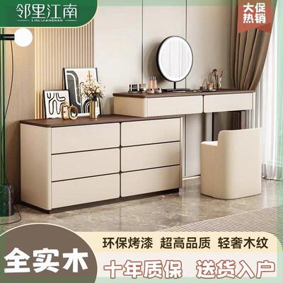 全实木梳妆台复古简约卧室化妆桌收纳斗柜一体自由调节小户型桌柜