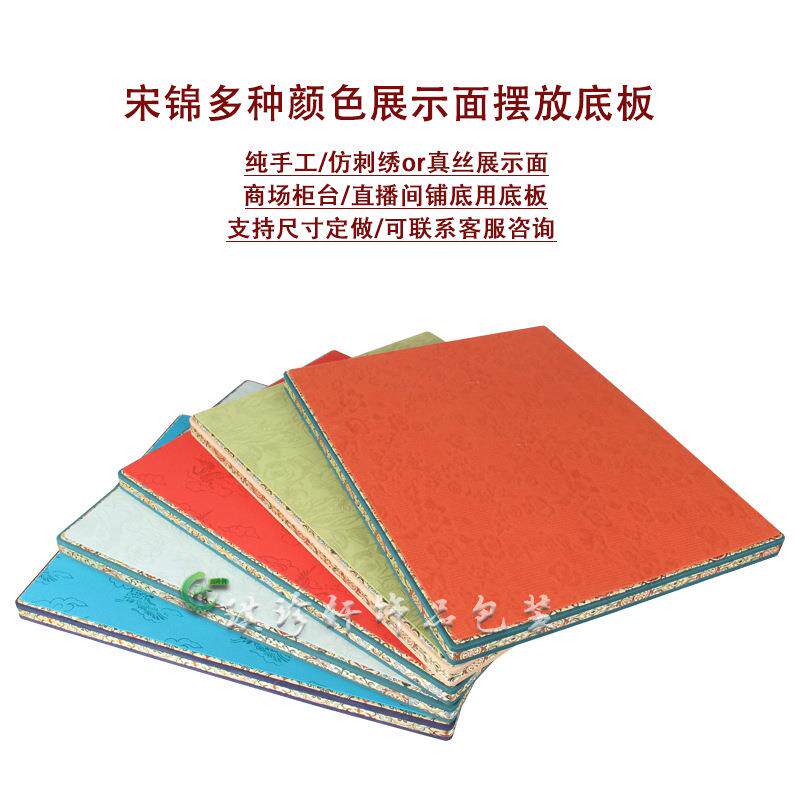 珠宝玉器首饰品柜台展示底板宋锦木质中国唐风复古直播间台面道具