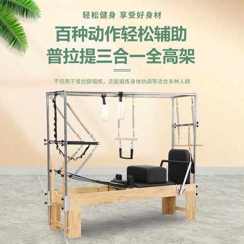 床二合厂家械桶椅大器高架供应踏件套五床提稳梯普拉核心一半核心