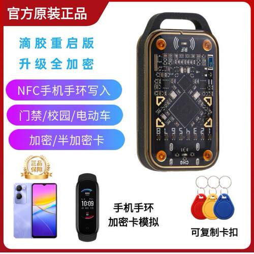 变色龙ultar读写器nfc解码覆制小区读卡器解密RFID读写一体设备