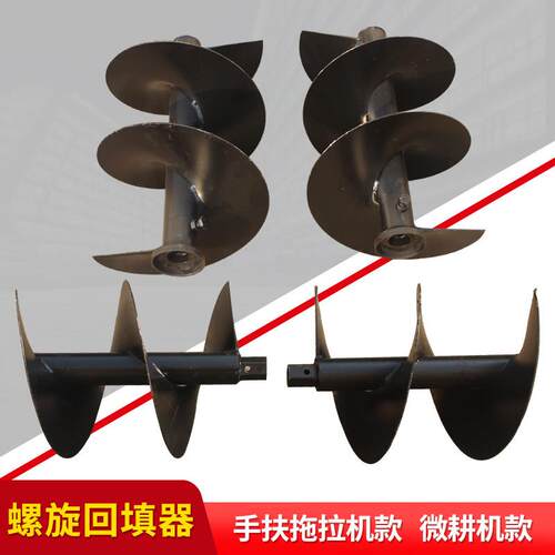 手扶拖拉机小型耕耘机配套农机具 螺旋绞龙平沟回填刀 回填器埋土