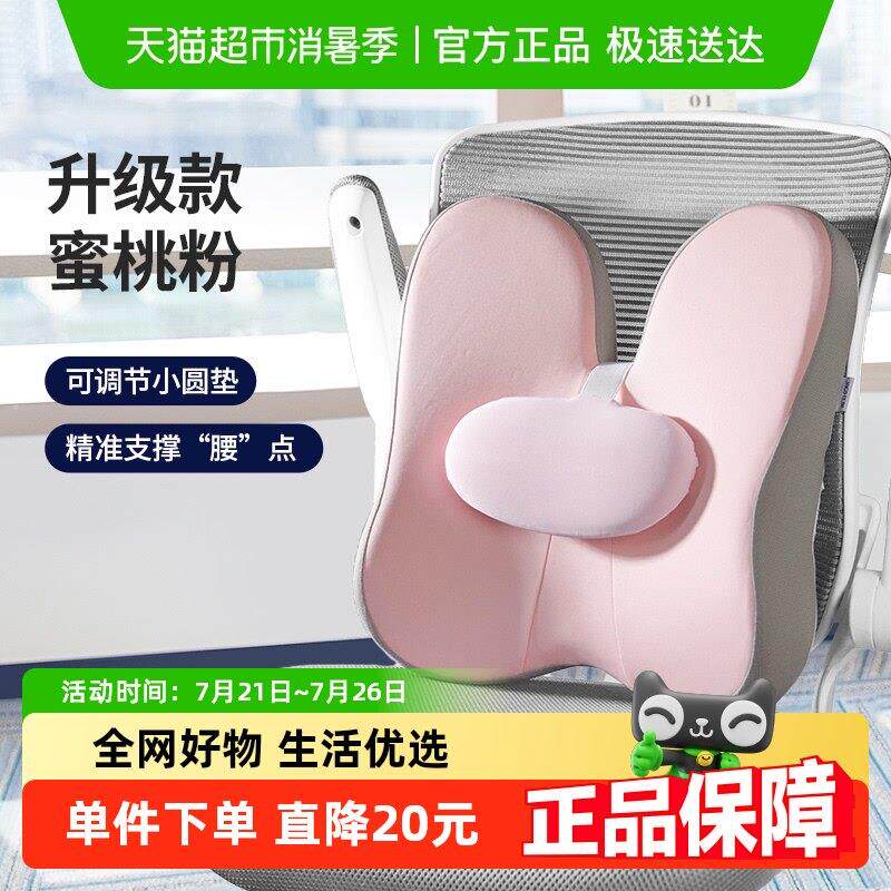 佳奥马卡龙蝶形腰垫办公车工位腰靠椅子靠背腰托 托座椅