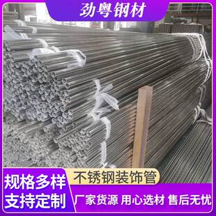 201不锈钢装饰管加工304不锈钢薄壁管栏杆扶手光亮管打孔圆方管
