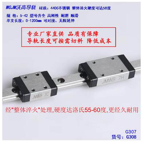 厂家直供可替代abba上银MGN7C微型直线导轨440C不锈钢长短任意切