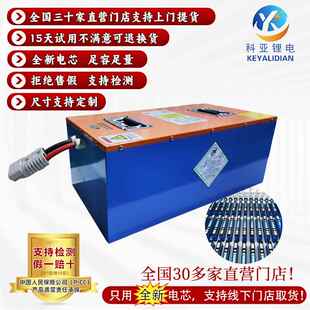 科亚电动三轮四轮宁德48V6072V磷酸铁锂驻车空调外卖三元 锂电池