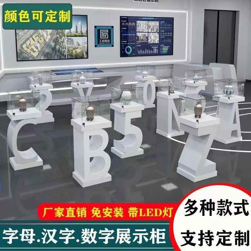 字母展示柜产品展示台玻璃珠宝柜展示柜展厅展览展柜木质烤漆展台