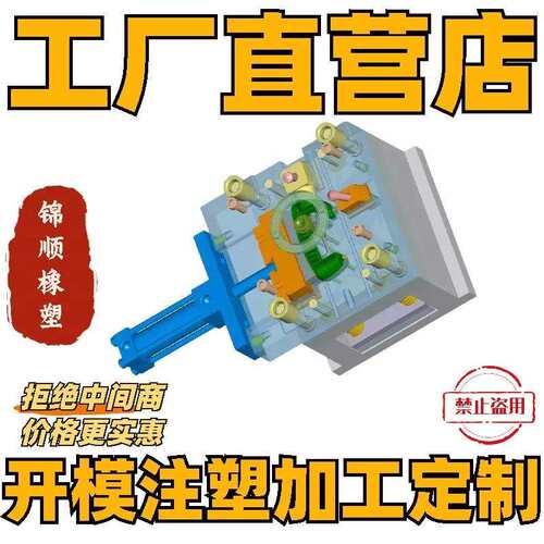厂家注塑PC塑料件ABS注塑模具加工PP注塑磨具电子尼龙塑料配件