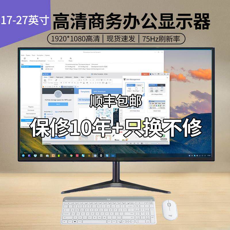 显示器19英寸20高清办公22直面电脑电视台式监控24寸27液晶4k屏幕
