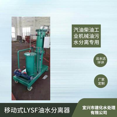 电厂油区含油废水处理全自动油水分离器装置浮筒式浮油收集器