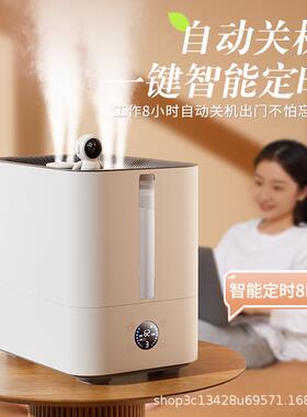 倍为 9.8L空气加湿器 卧室办公桌面 家用低噪智能恒湿可定时除菌