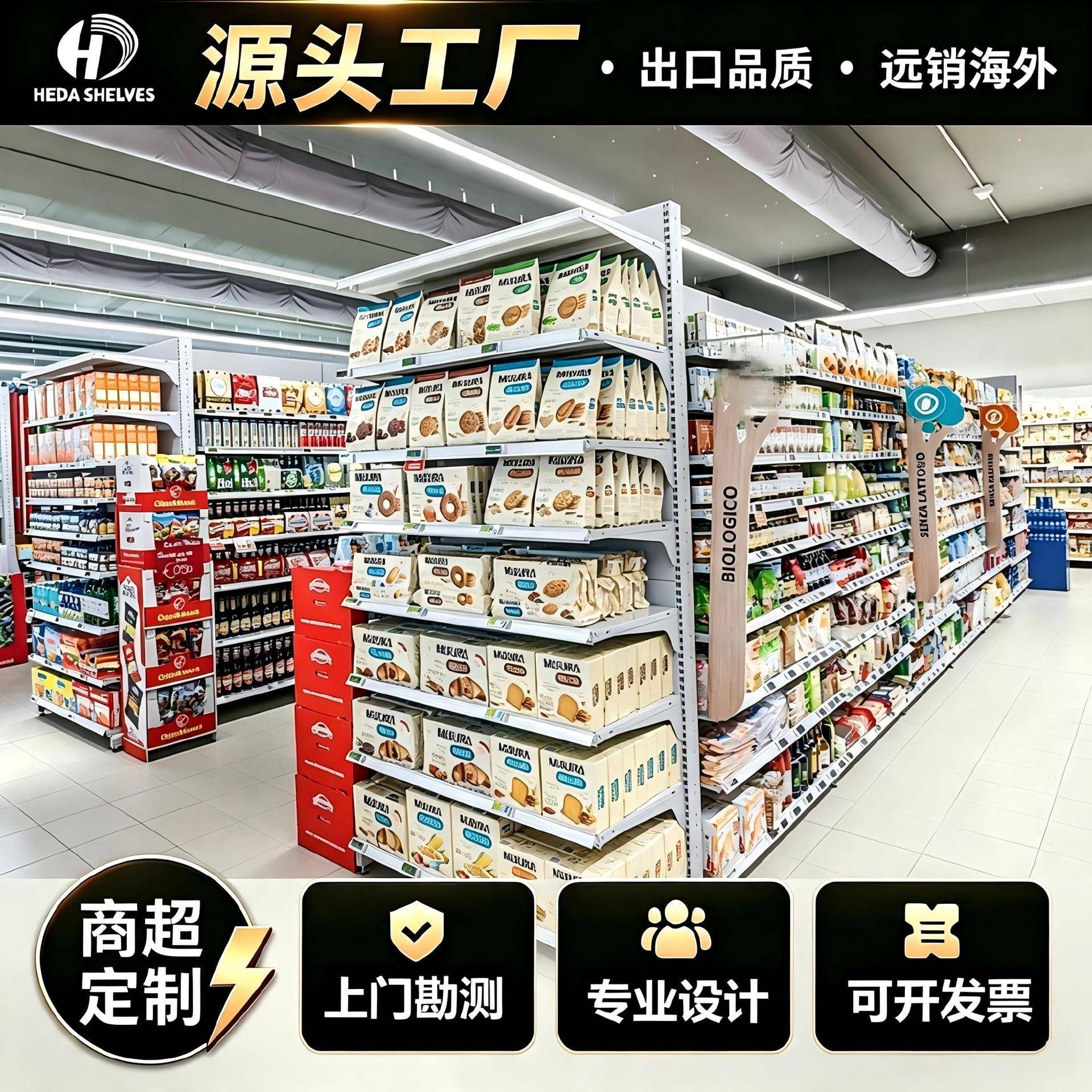 禾达广州厂家商超货架母婴店便利店面双面店超市货架子商用