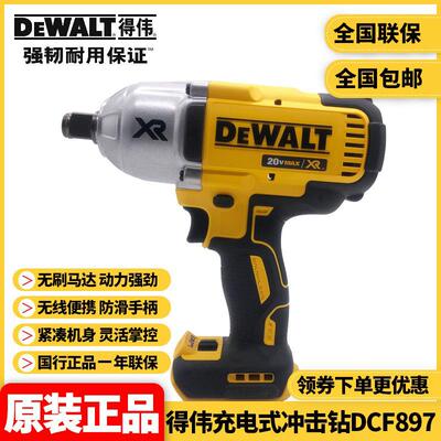 美国锂电18V充电扳手电动冲击扳手DCF897