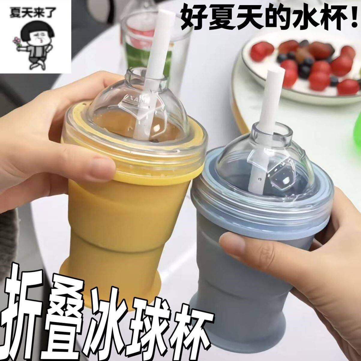 食品级硅胶折叠冰球杯制冰饮水杯二合一多功能夏季外出便携式水杯