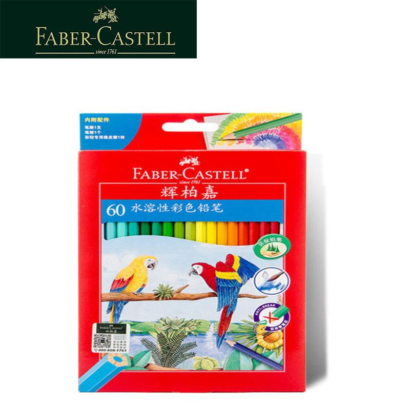 德国FABER-CASTELL辉柏嘉114460 60色水溶性彩色铅笔抗断芯送毛笔