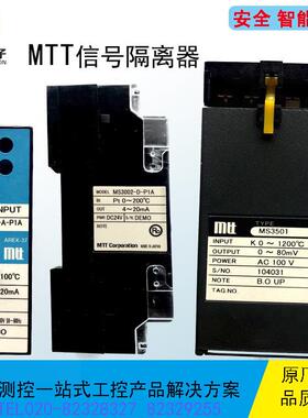 MS5502MS5501MS5503MS5504绝缘1输出热电阻温度变送器