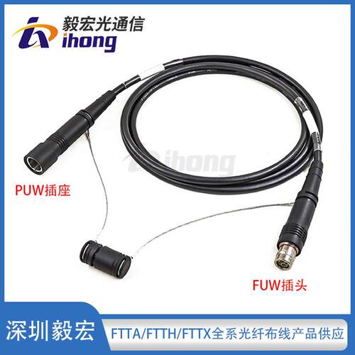 HDTV3K93C兼容2光4电光电混合连接器跳线组件