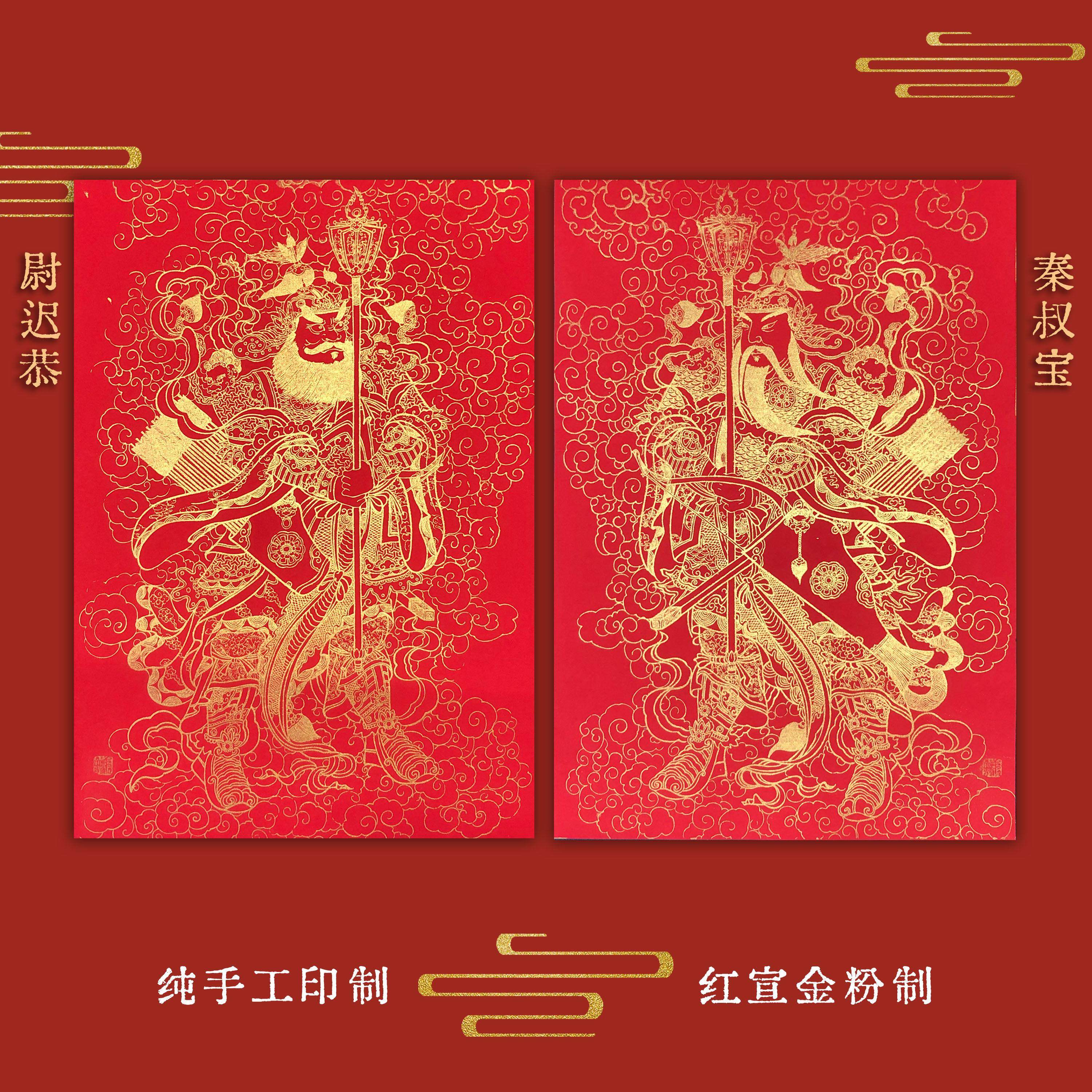 2025新款马年春联手工丝印创意门神武将尉迟恭秦琼入户门贴装饰,节庆用品/礼品,门神,淘宝优惠券,粉丝福利购,淘宝优惠卷