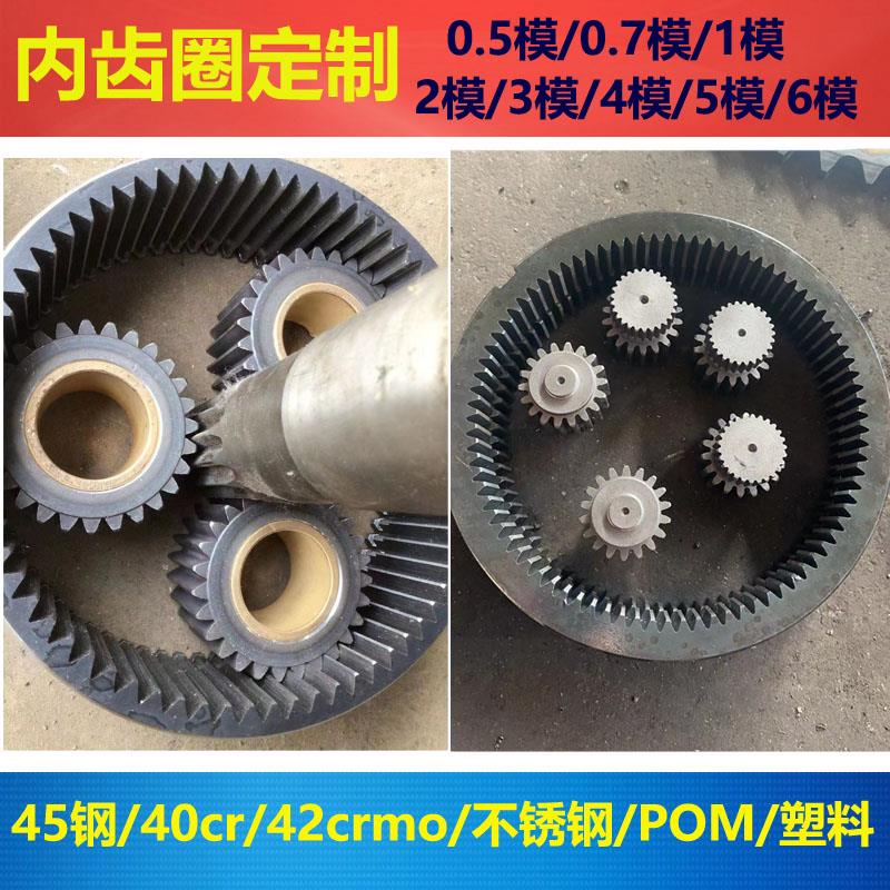 行星齿轮组0.5模/2模/3模/10模内齿圈齿轮外齿齿轮配件大全定制