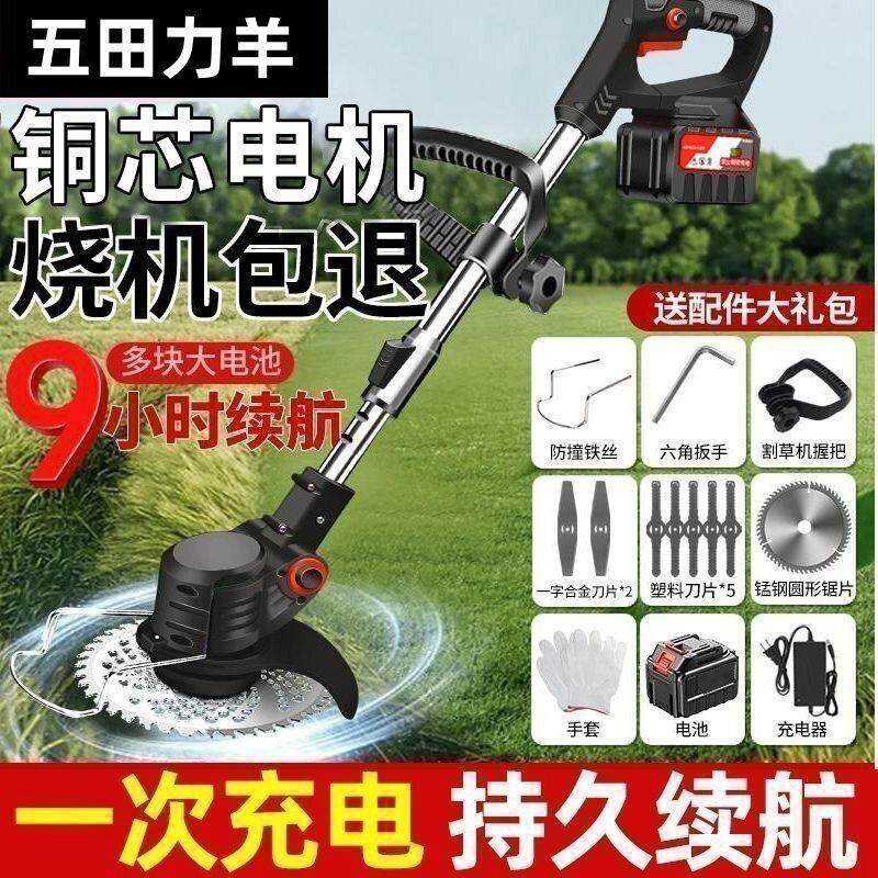 电动割草机新款家庭小型割草机充电式农用除草机大功率锂电打草机