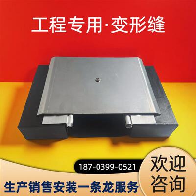 地面建筑变形缝内墙外墙屋面楼面铝合金不锈钢盖板型承重型伸缩缝