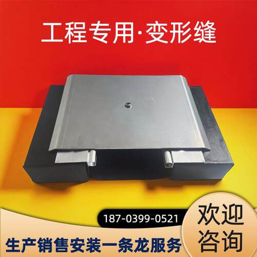 地面建筑变形缝内墙外墙屋面楼面铝合金不锈钢盖板型承重型伸缩缝