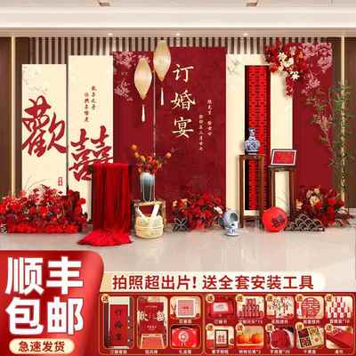 新中式订婚宴布置装饰kt板2024网红定亲背景墙摆件高级用品全套餐